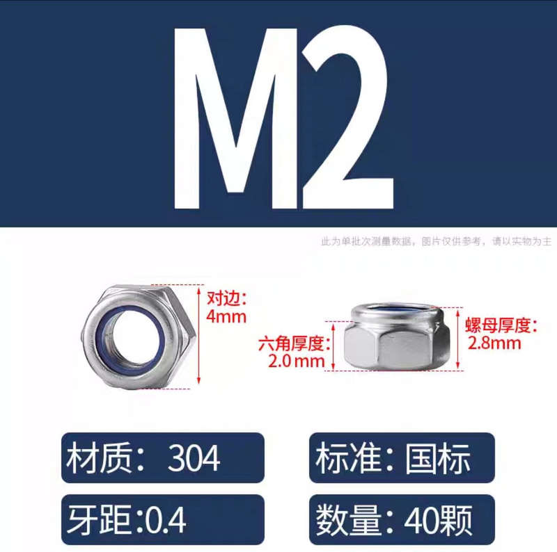 M2 stainless Steel Nyloc