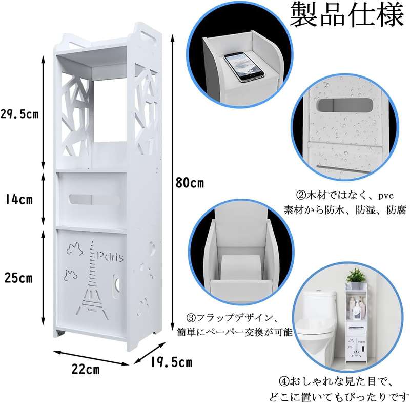 Paris Bathroom Cabinet Stand Organizer Rack