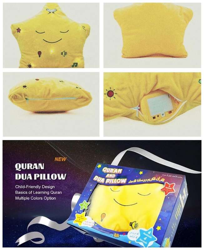 ZS - Quran & Dua Pillow - Pink Cloud