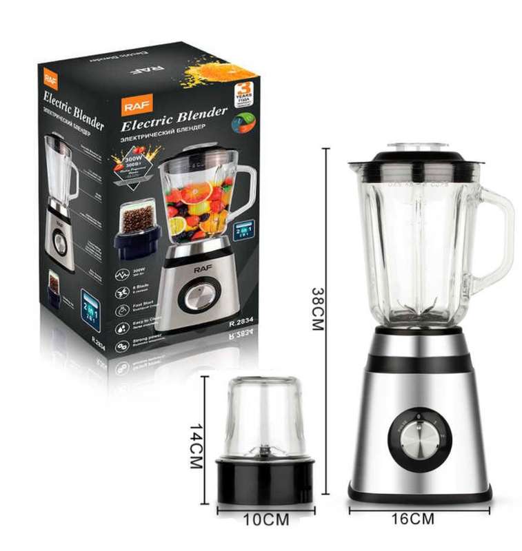ZS - RAF Glass Blender with Coffee Grinder