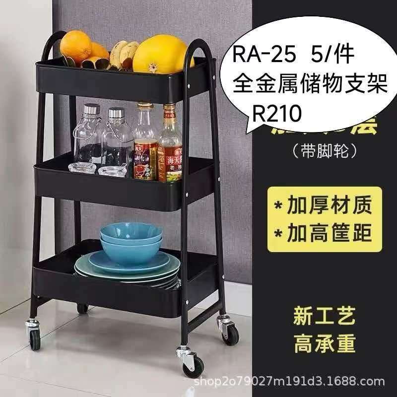 ZS - 3 Tier Metal Storage Trolley Storage Cart Serving Trolley - Black