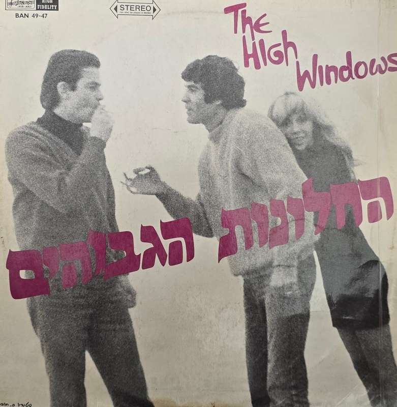 The High Windows  The High Windows =  