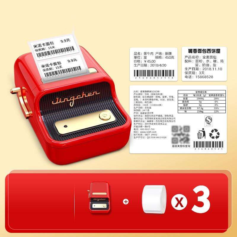 NIIMBOT B21 Small Production Date Marking Machine Baking Cake Bakery Price Labeling Machine, Spec...