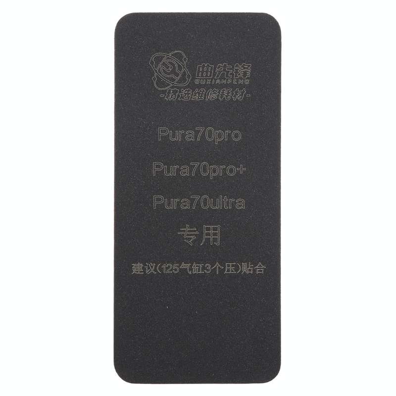 For Huawei Pura 70 Series Curved LCD Screen Bonding Mat