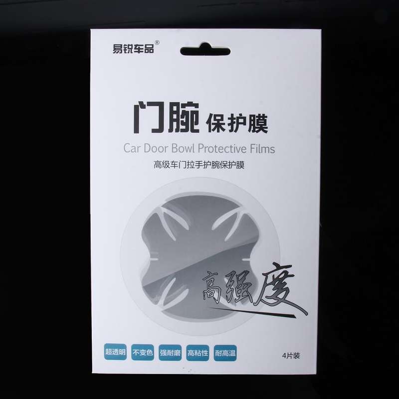 4 PCS Car Auto OPVC Door Bowl Handle Anti-scratch Protective Film for Audi