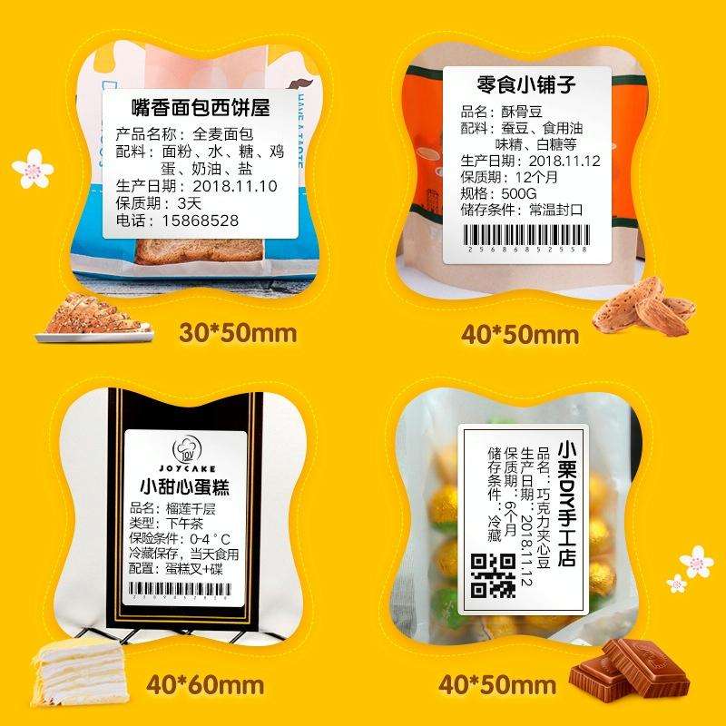 NIIMBOT B21 Small Production Date Marking Machine Baking Cake Bakery Price Labeling Machine, Spec...