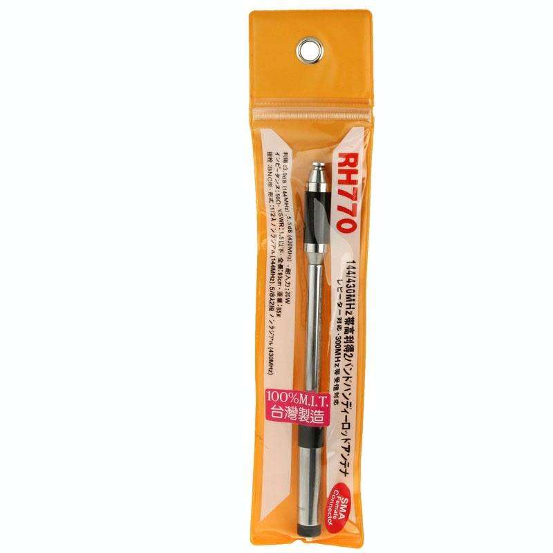 RH770 Dual Band 144/430MHz High Gain SMA-F Telescopic Handheld Radio Antenna for Walkie Talkie, A...