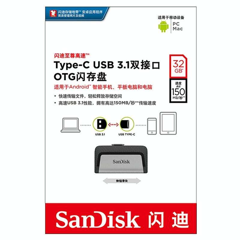 SanDisk SDDDC2 Type-C + USB 3.1 High Speed Mobile Phone OTG U Disk, Capacity: 32GB