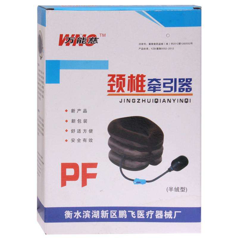Three-Layer Cervical Vertebra Tractor Neck Massager(Brown)