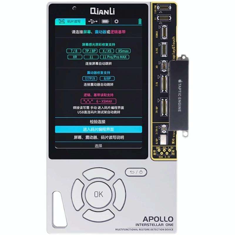 Qianli Apollo Interstellar One Multifunctional Restore Detection Device (International Edition) F...