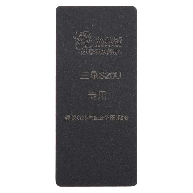 For Samsung Galaxy S20 Ultra Curved LCD Screen Bonding Mat