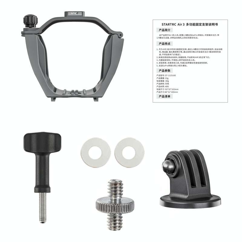 For DJI Air 3 STARTRC Night Navigation Light Speaker Expansion Mount (Grey)