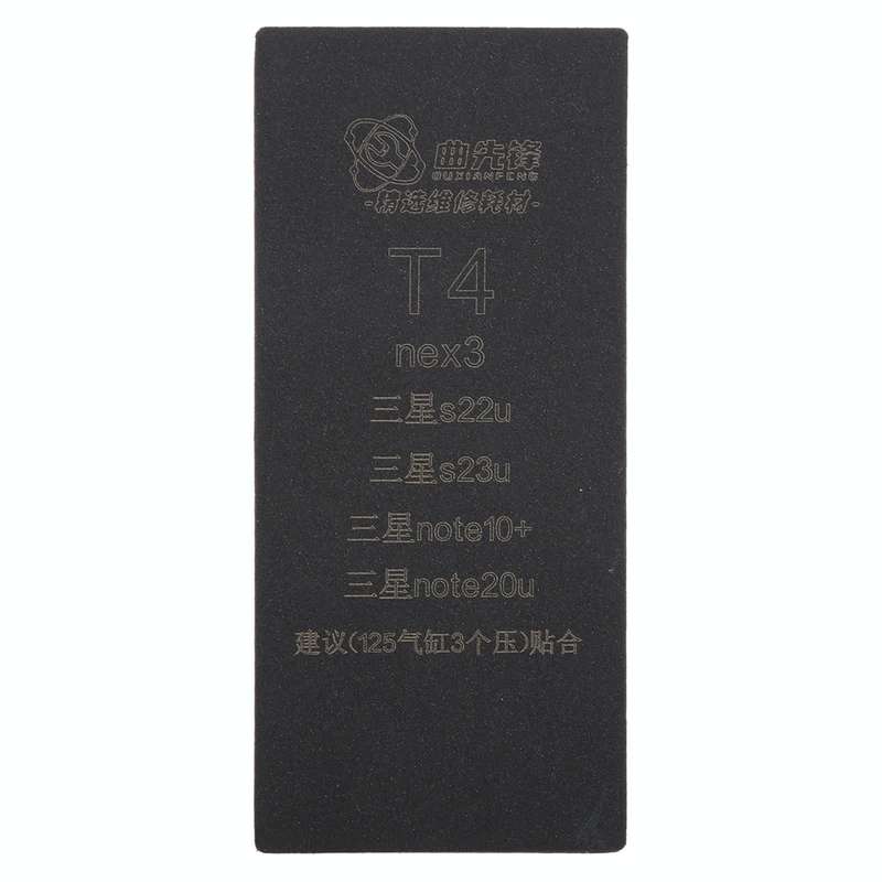 T4 Curved LCD Screen Bonding Mat
