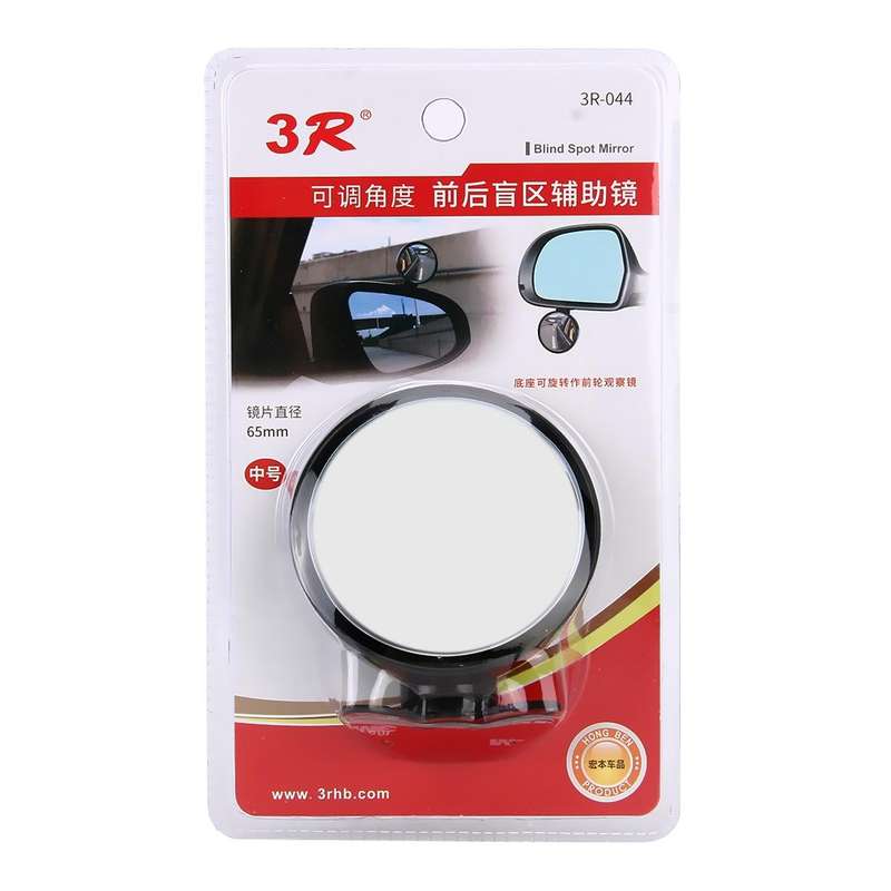 3R-044 Auxiliary Rear View Mirror Car Adjustable Blind Spot Mirror Wide Angle Auxiliary Rear View...