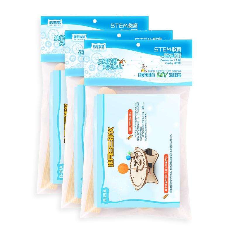 Science Toys Astronomy Sun Earth Moon Planet Experiment Educational Toy(Material Kit)