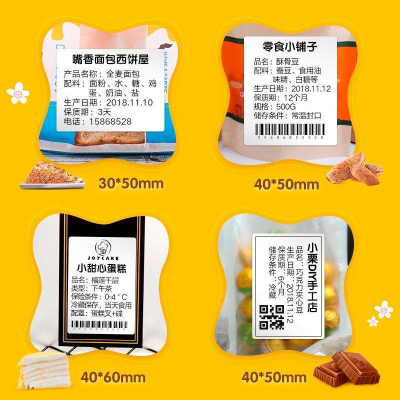 NIIMBOT B21 Small Production Date Marking Machine Baking Cake Bakery Price Labeling Machine, Spec...