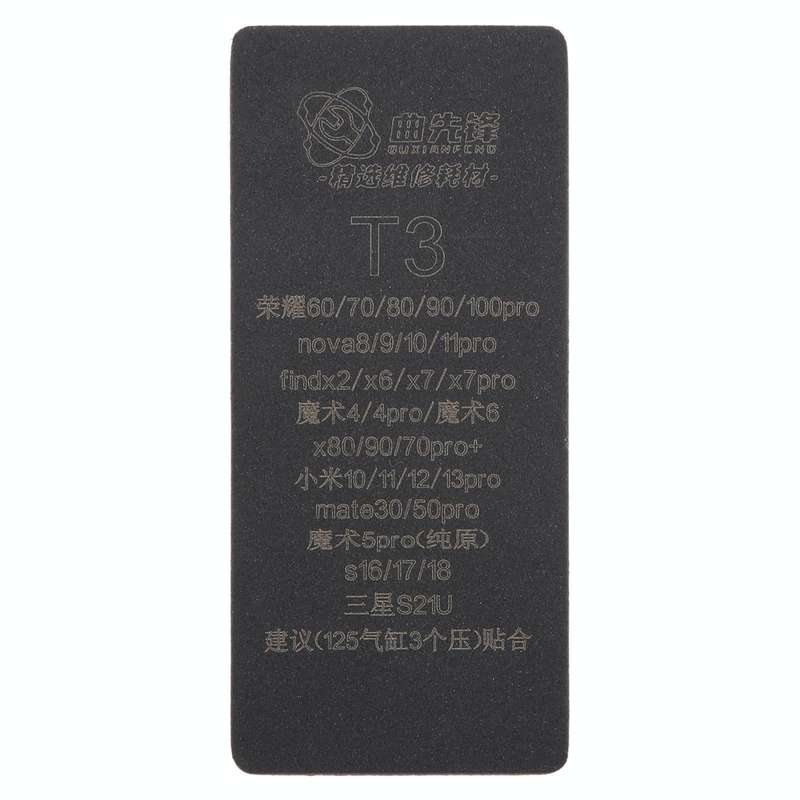 T3 Curved LCD Screen Bonding Mat