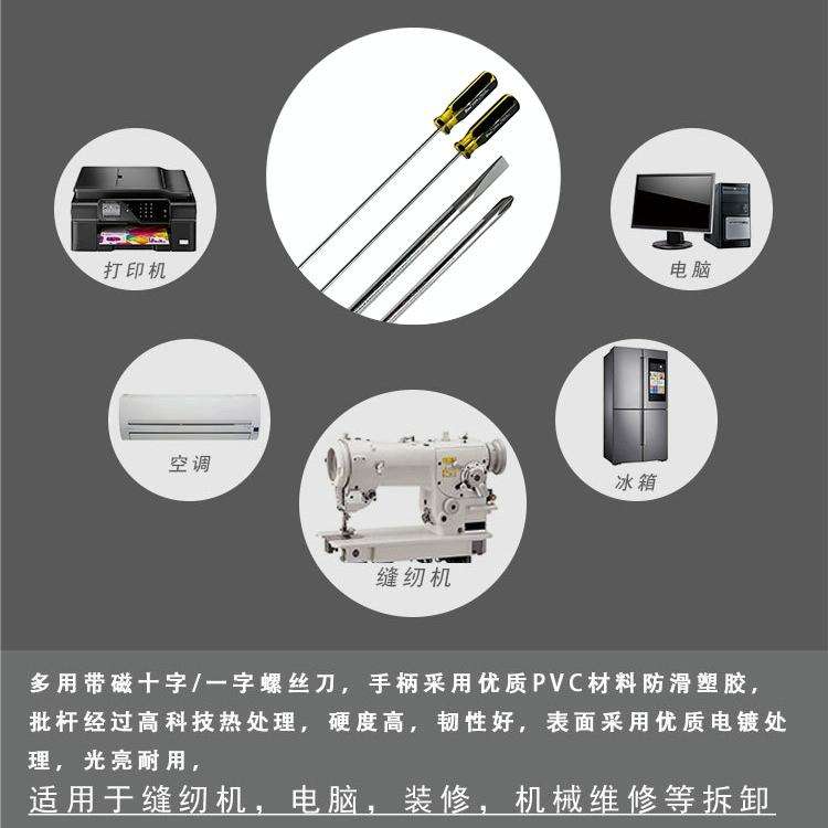 Extended Screwdriver 12 inch Cross-shaped Screwdriver Special Long Magnetic Sewing Machine Machin...
