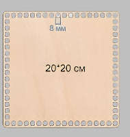 Crochet blank base 200 x 200 8mm hole SQUARE