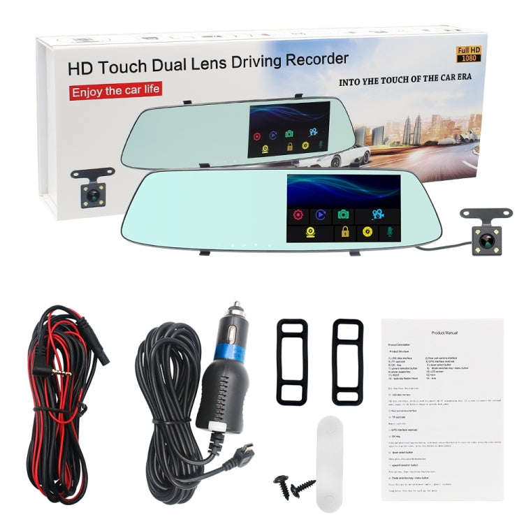 G705 5 inch LCD Touch Screen Rear View Mirror Car Recorder with Separate Camera, 170 Degree Wide ...