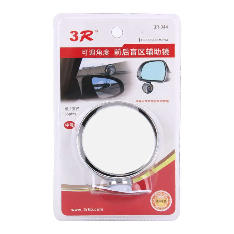 3R-044 Auxiliary Rear View Mirror Car Adjustable Blind Spot Mirror Wide Angle Auxiliary Rear View...