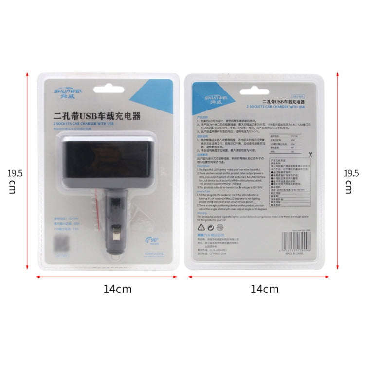 SHUNWEI SD-1909 80W 0.8A Car 2 in 1 USB Charger 90 Degree Free Rotation Cigarette Lighter (White)