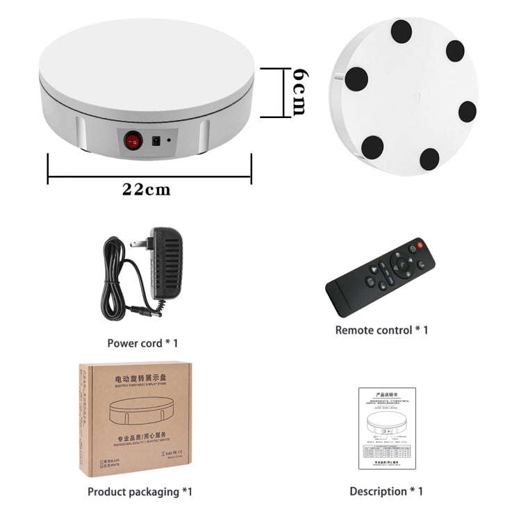 22cm Electric Rotating Display Stand Video Shooting Props Turntable, Load: 50kg, EU Plug (White)
