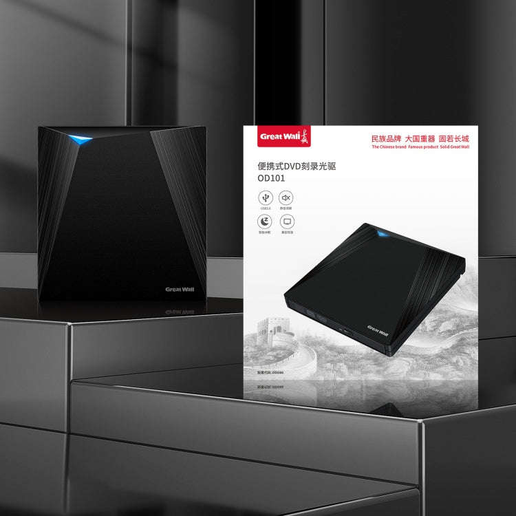 Great Wall OD101 Portable DVD Burner Drive