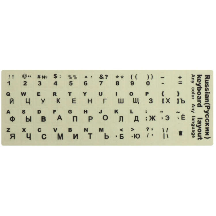 3 PCS Luminous Keyboard Stickers Notebook Desktop Computer Keyboard Stickers(Russian Black Word)