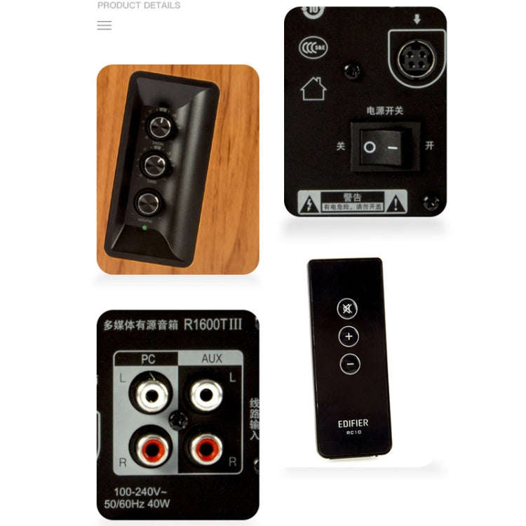 EDIFIER R1600TIII Multimedia Notebook Speaker Wooden Bass Speaker, US Plug(Wood Texture)