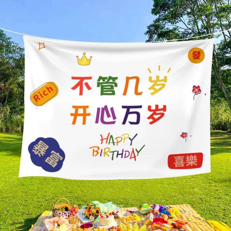 Birthday Party Background Cloth Decoration Shooting Cloth, Size: 90x70cm(HB024)