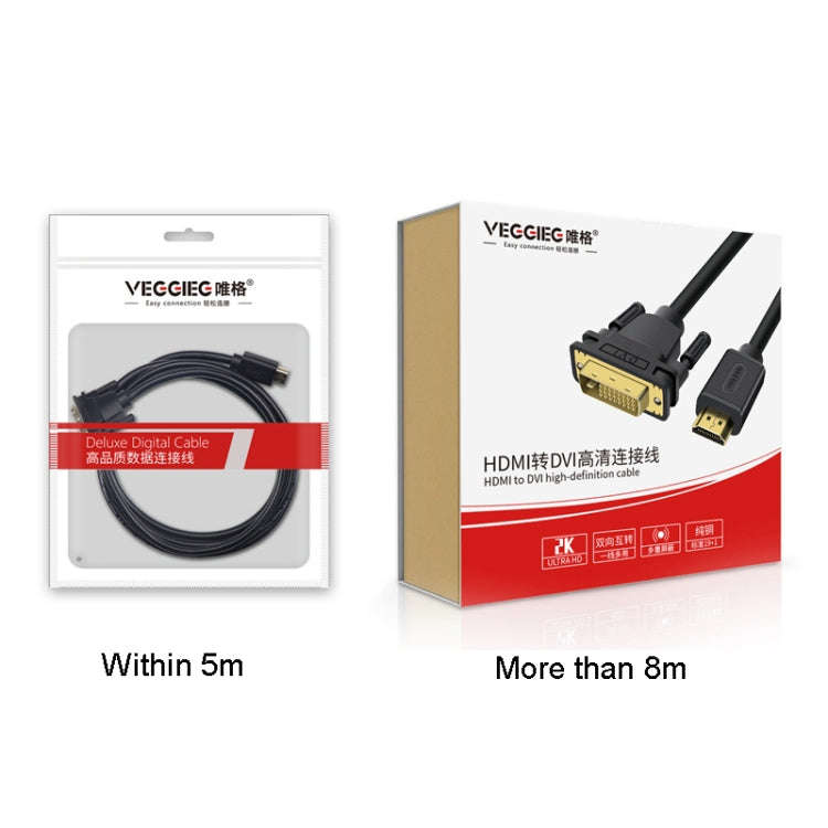 VEGGIEG HDMI To DVI Computer TV HD Monitor Converter Cable Can Interchangeable, Length: 5m