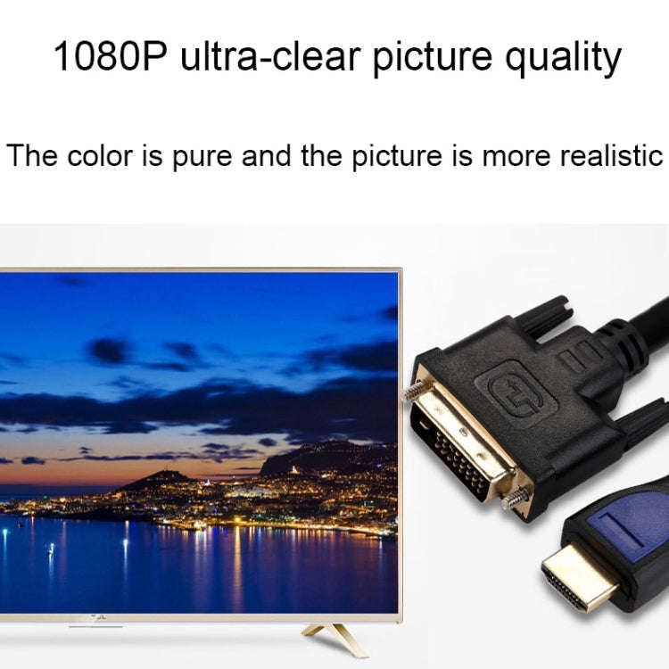 3m HDMI To DVI 24+1P 1080P Two-Way HD Cable For Connecting Computer To Monitor