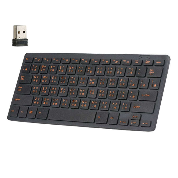 Cangjie Code Keyboard Traditional Chinese Annotated Wireless Keyboard 2.4G Wireless Connection Ke...