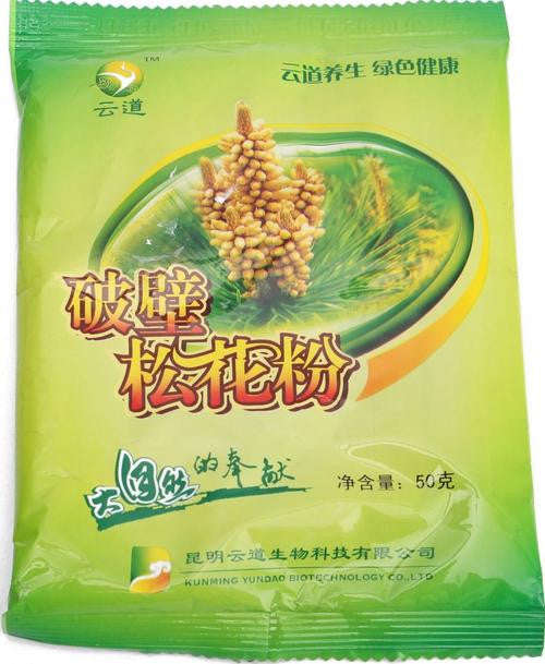 Wild Harvested Shell Broken Pine Pollen Powder Cracked Cell Wall (50gm)