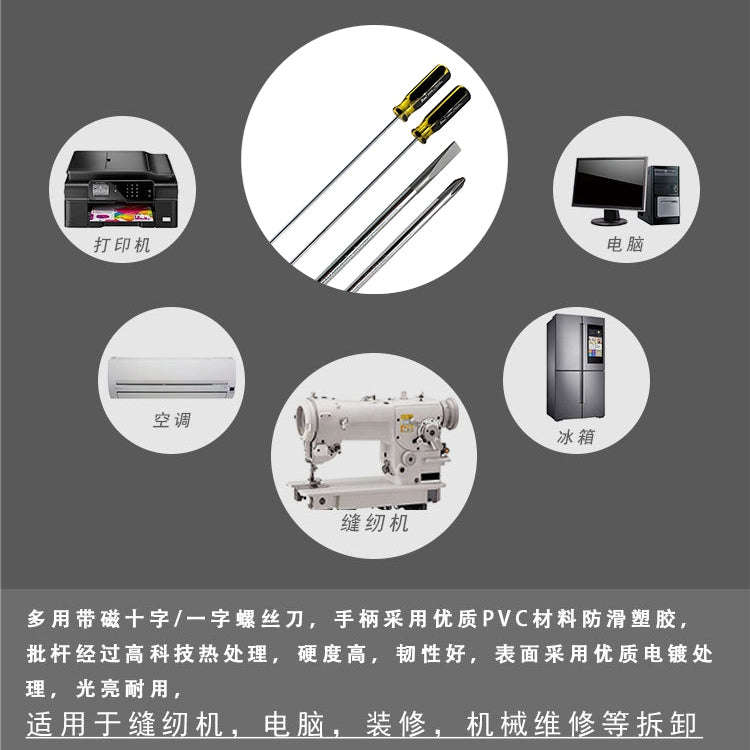 Extended Screwdriver 12 inch Cross-shaped Screwdriver Special Long Magnetic Sewing Machine Machin...