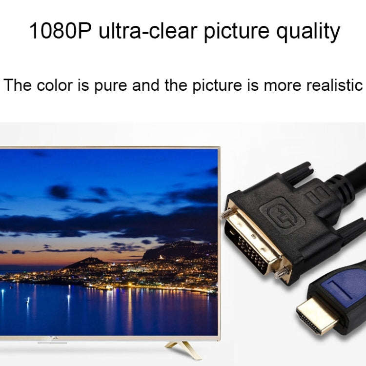 1.5m HDMI To DVI 24+1P 1080P Two-Way HD Cable For Connecting Computer To Monitor
