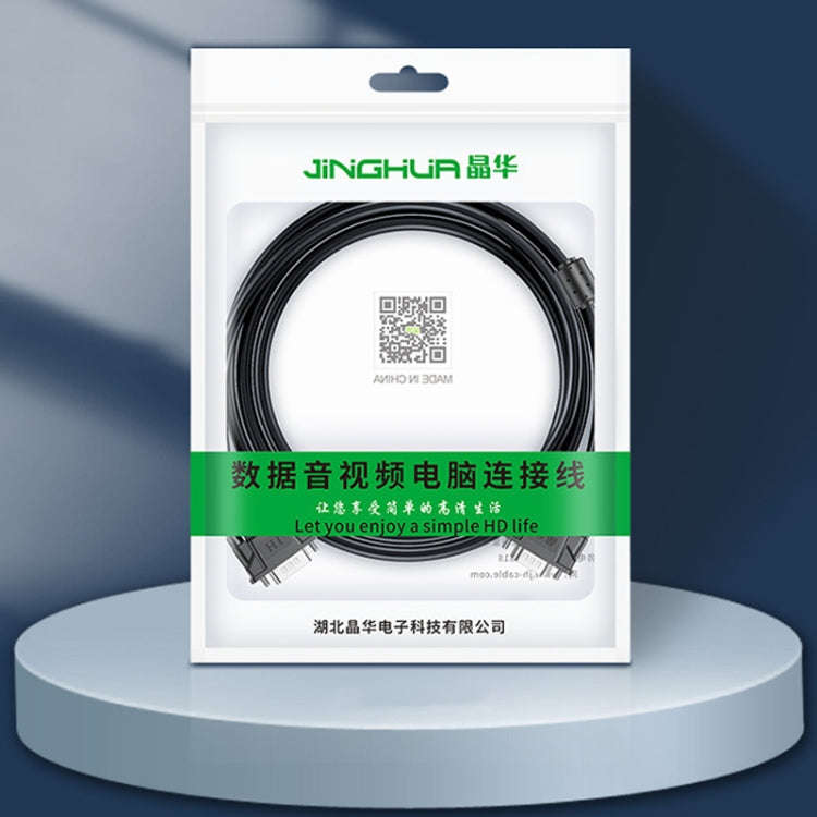 JINGHUA VGA3+6 Computer Monitor Screen Connection Cable VGA Display Connection Wire, Size: 3m(Black)