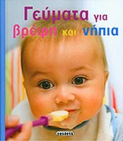      (Greek)