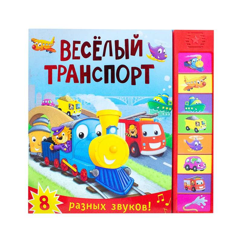   (Russia) Sound Book