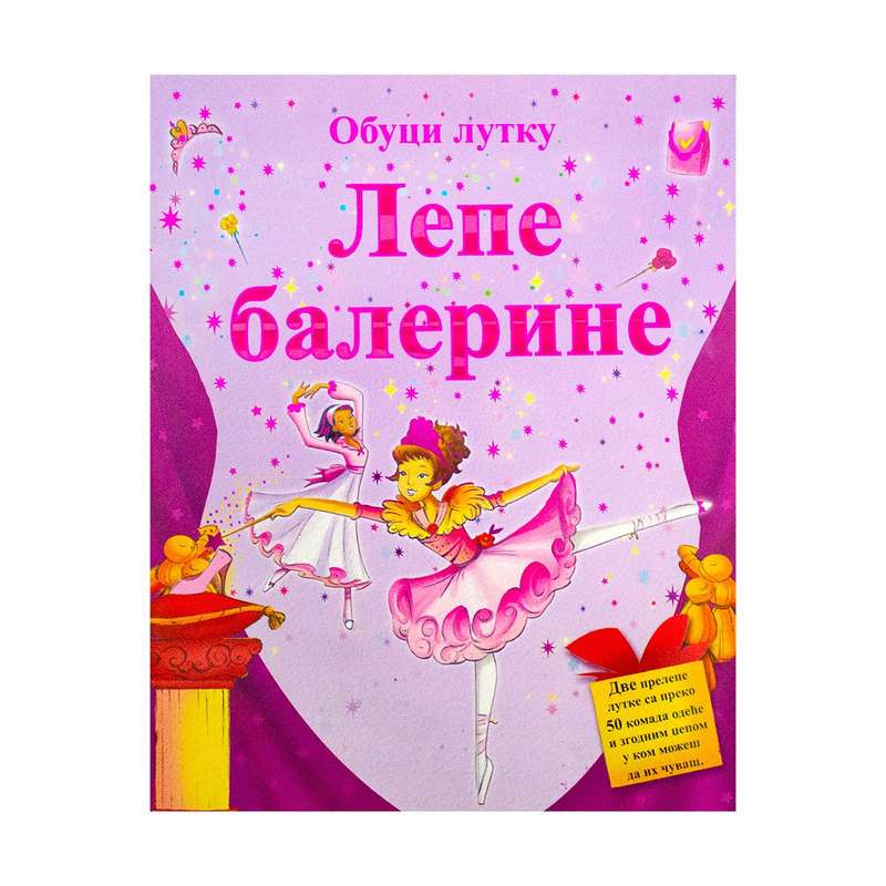 ee aepe (Serbian)