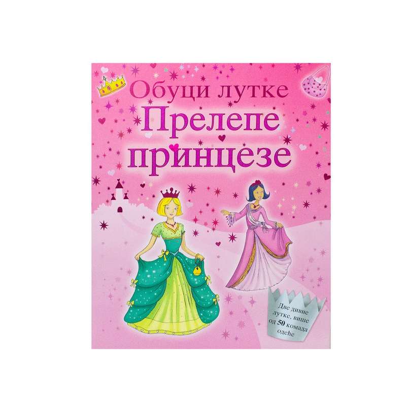   (Serbian)