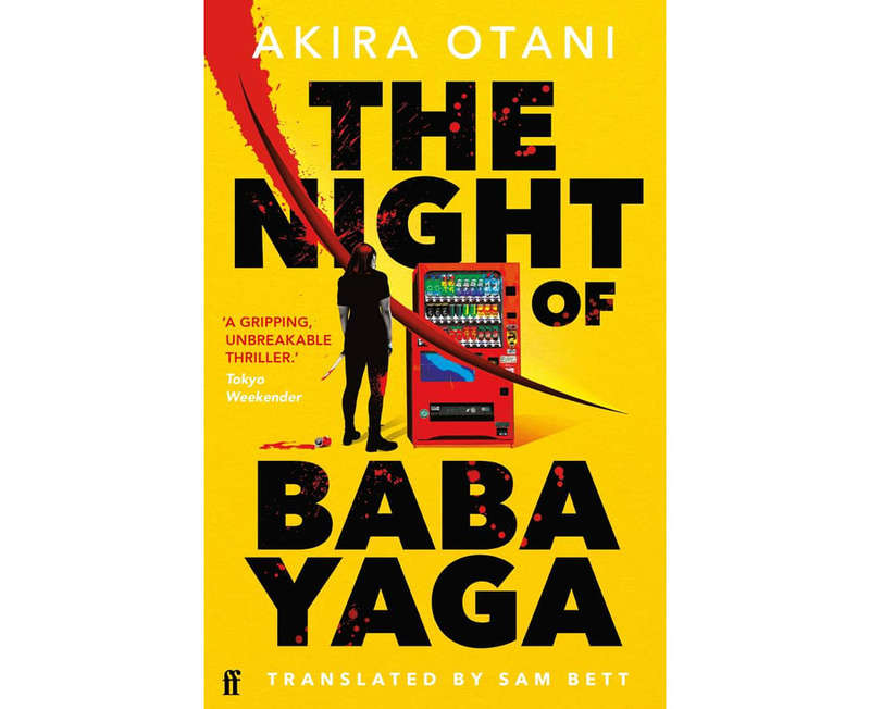 The Night of Baba Yaga