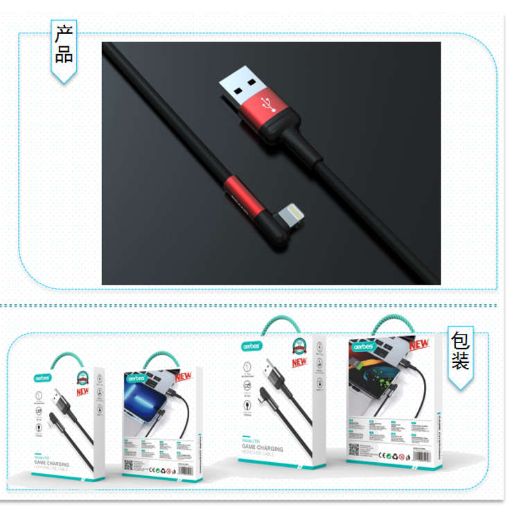Aerbes AB-SJ37-I 90° Angle Lightning Cable For IOS 5V 3A 1.2M