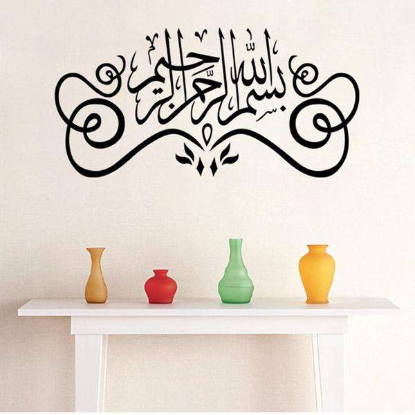Halloween Islamic Muslim Designs Wall Stickers Wall Decor Decals Lettering Art