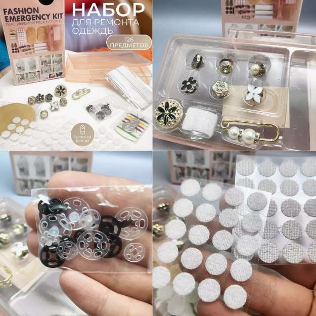 126- Piece Wardrobe Malfunction Emergency Fashion Kit