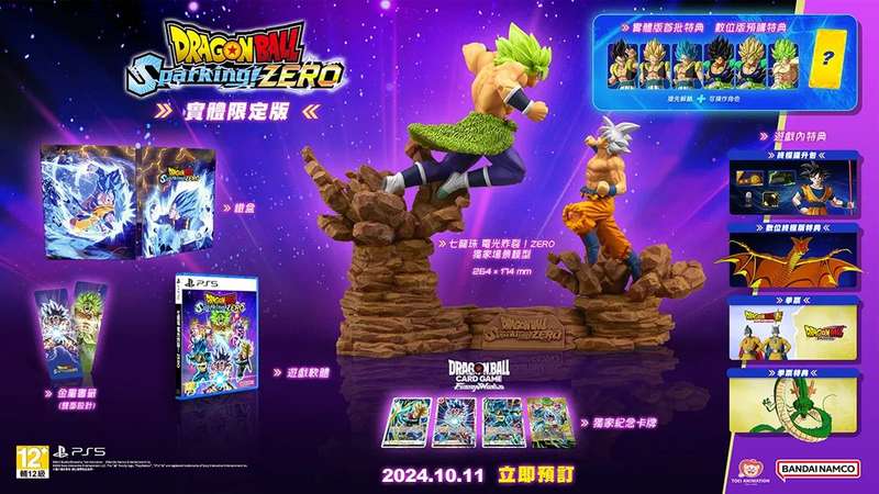 Dragon Ball: Sparking! Zero - Collectors Edition (PS5)