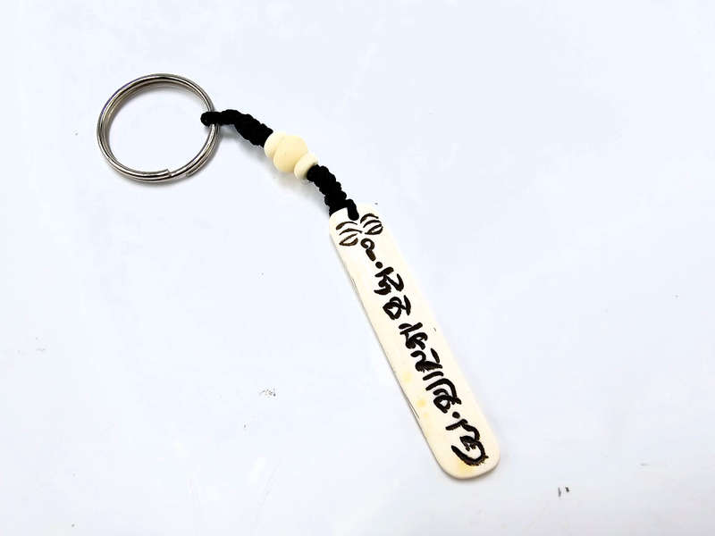 Key Ring Om Mani Padme Hum