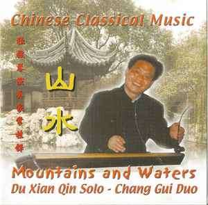 Chang Gui Duo -  = Mountains And Waters (CD, Album)