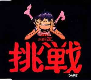 Gorillaz -  (Dare) (CD, Single)